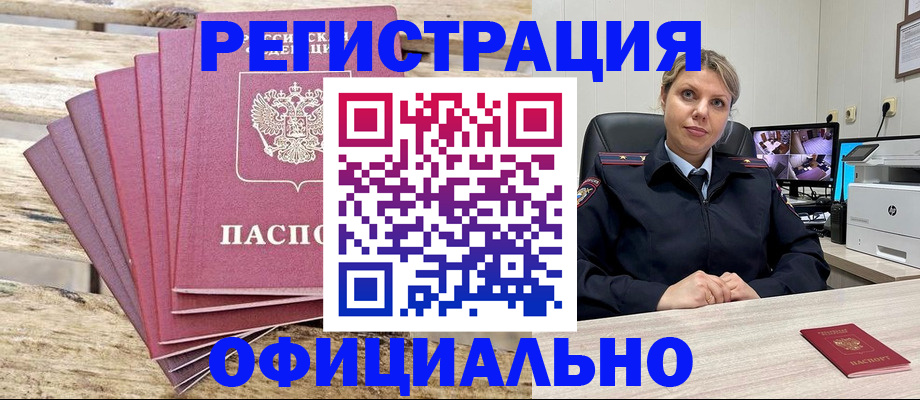 временная регистрация госуслуги в Новосибирске